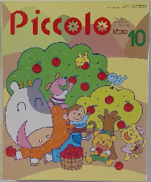 ピコロ　10