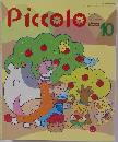 ピコロ　10