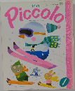ピコロ　1