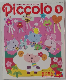 ピコロ　2003年1月号