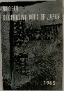 MODERN DECORATIVE ARTS OF JAPAN