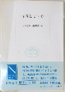 時間とは何か