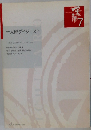 一太郎ダイジェスト