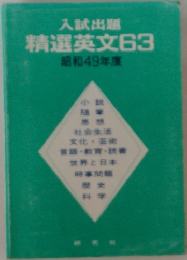 精選英文63