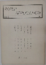 PAPER APPLICATION　1983