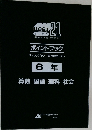 ポイントブック　6年  算数 国語 理科 社会