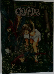 真東砂渡 イラスト集  COLOR