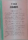第10章運動器系