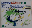 きこりと竜のお姫さま　4　
