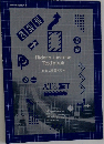 Rider's License  Textbook