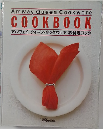 アムウェイ COOK BOOK アムウェイクイーンクックウェアお料理ブック