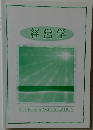 経営学
