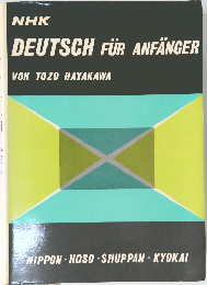 NHK  DEUTSCH FUR ANFANGER