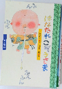 またれこそうさま