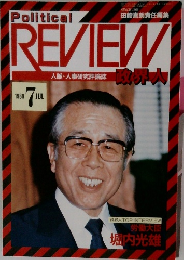 Political　REVIEW　1989/7