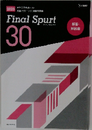 Final　Spurt　30