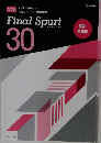 Final　Spurt　30