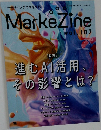 MarkeZine　Vol.107