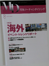 月刊マーチャンダイジング　8　2024