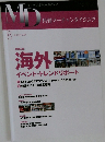 月刊マーチャンダイジング　8　2024