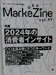 MarkeZine　Vol.97　2024年1月