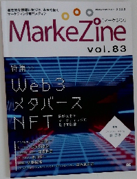 MarkeZine　vol.83