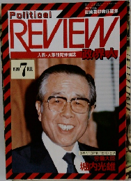 Political Review　1989年7月号
