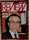 Political Review　1989年7月号