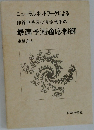 最適予測適応制御