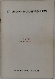 EXHIBITION OF SHOSO-IN TREASURES　1976