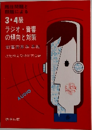既往問題と類題による 3・4級