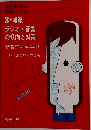 既往問題と類題による 3・4級