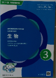 生物