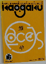 日本顔学会誌 顔学 2016年 Vol.16 No.1