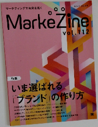 MarkeZine vol.112
