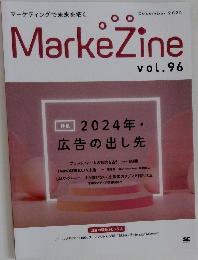 MarkeZine　2023年12月号　Vol.96