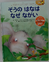 そうのはなはなぜながい