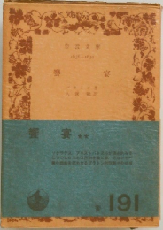 響宴