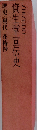 資生堂宣伝史 歴史・現代・花椿抄