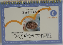 つくりおき大作戦