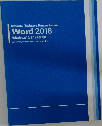 Imasugu Tsukaeru Kantan Series  Word 2016