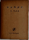 財政学原理