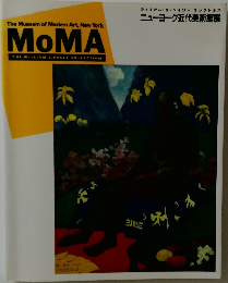 ニューヨーク近代美術館展
