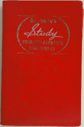 Study  ENGLISH-JAPANESE  DICTIONARY