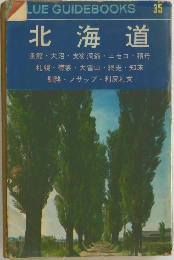 北海道