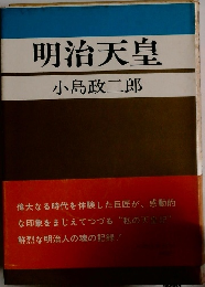 明治天皇