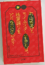 町山智浩とライムスター宇多丸は、映画語りをどう変えたのか？