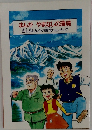 まんがやまなしの環境
