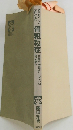 骨粗鬆症