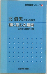 北 俊夫 岐阜大学教授  